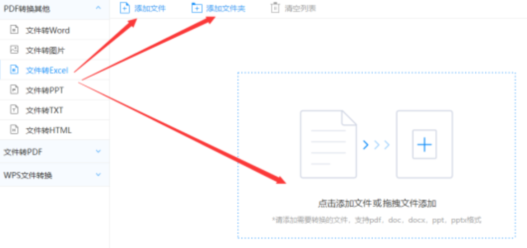 爱游戏全站官方入口使用讲解 - 选择文件格式